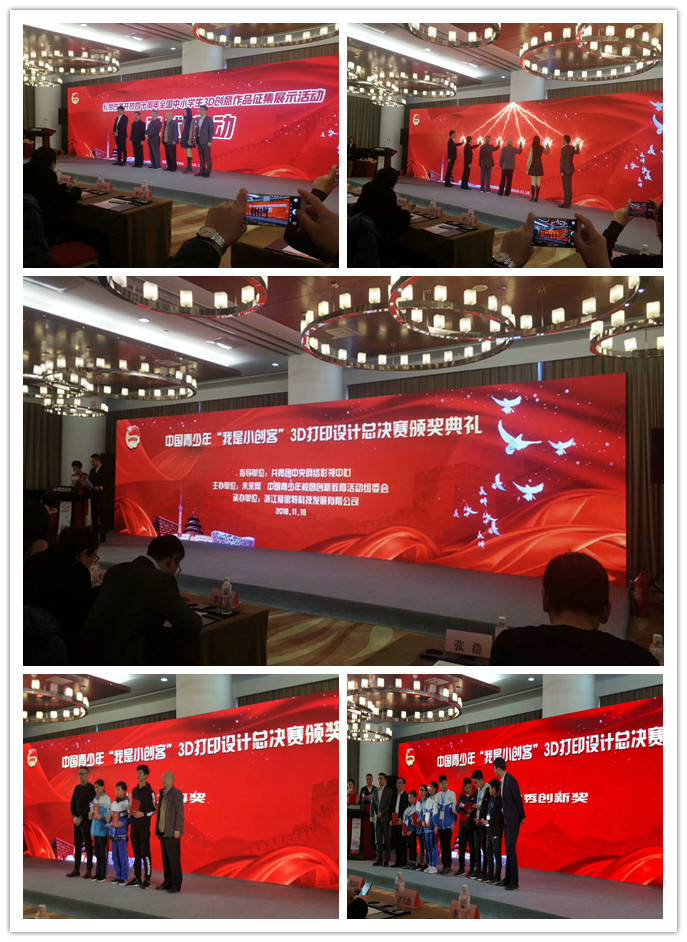 5、颁奖典礼.jpg 5、颁奖典礼.jpg