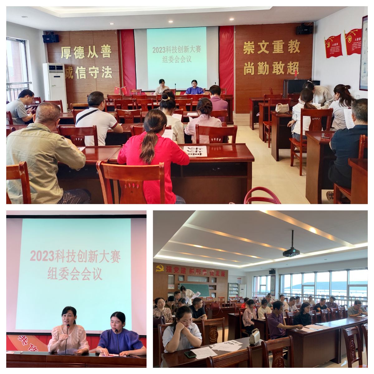 1、组委会会议.jpg 1、组委会会议.jpg