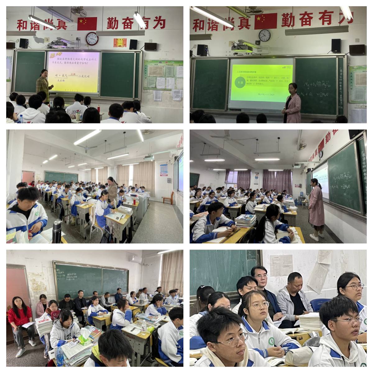 4化学课堂.jpg