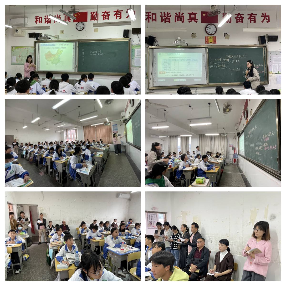 8地理课堂.jpg