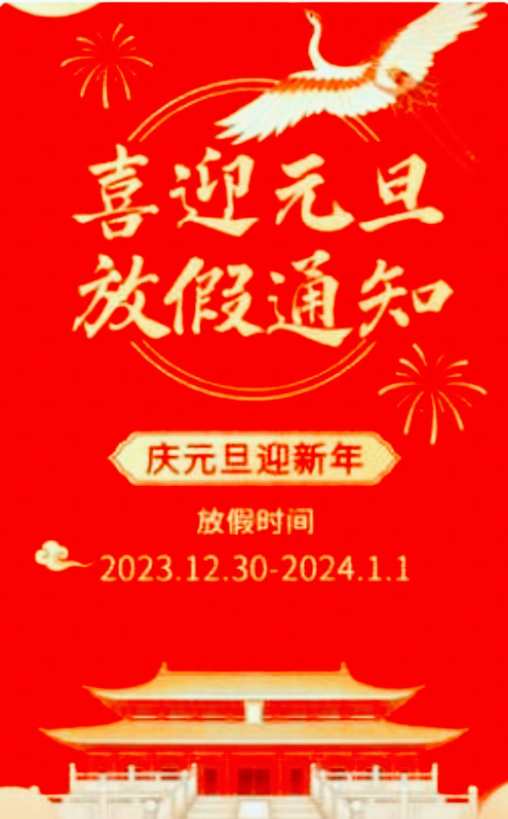 QQ图片20231229084527_副本.jpg QQ图片20231229084527_副本.jpg
