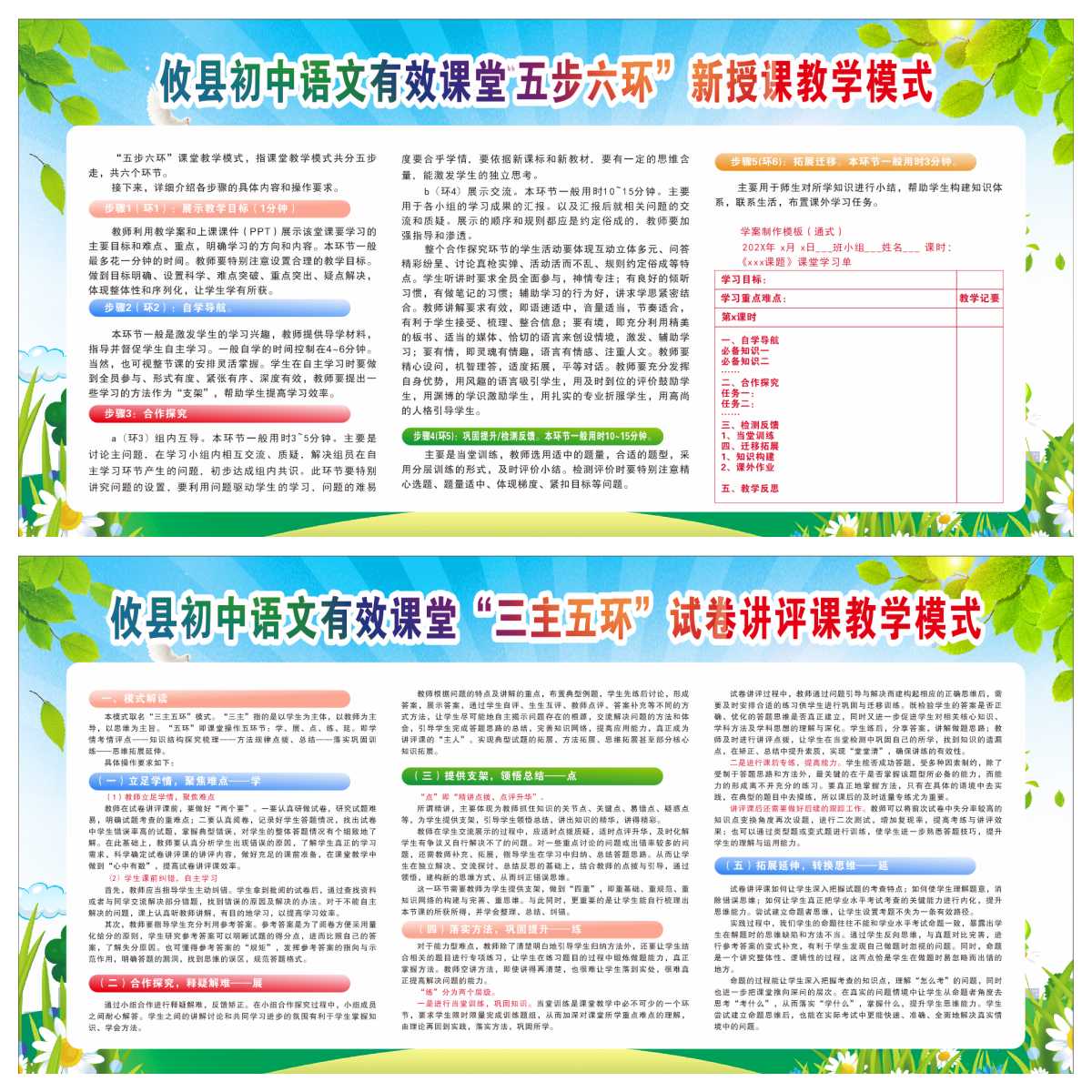 2-1语文模式.jpg
