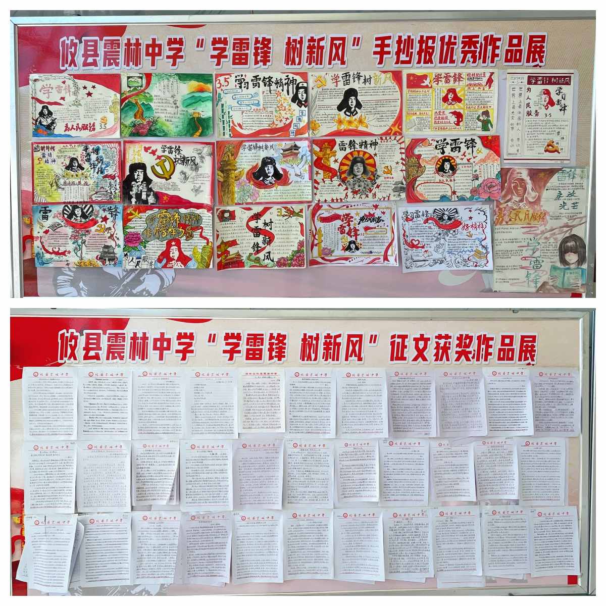 3手抄报与征文.jpg