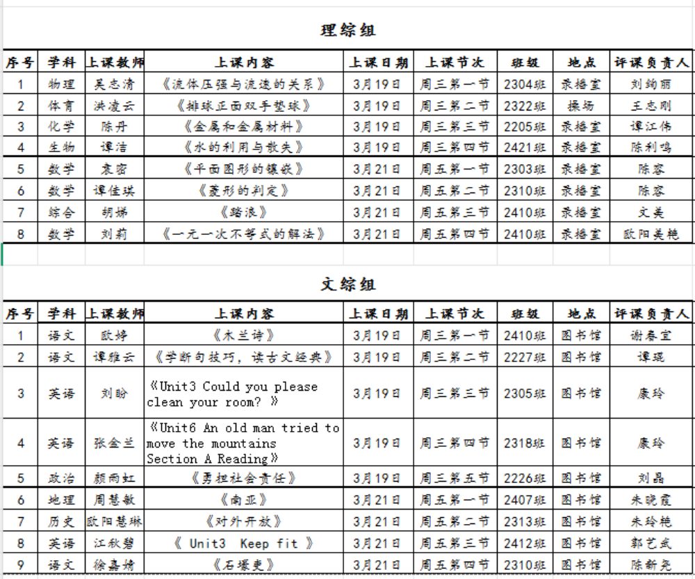2安排表.jpg