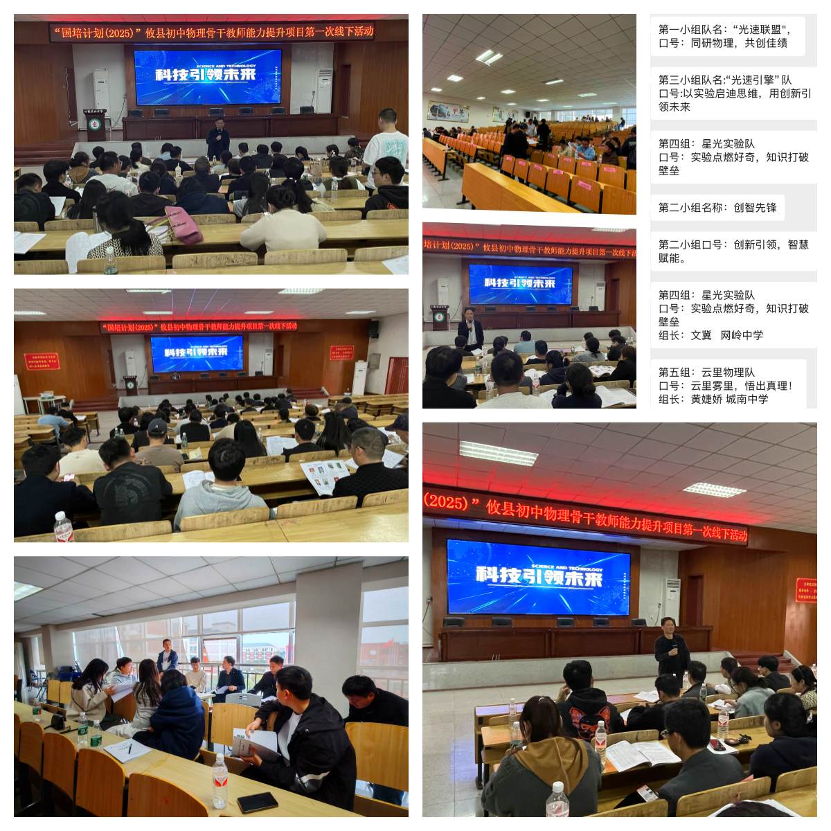 3-1初中物理现场.jpg