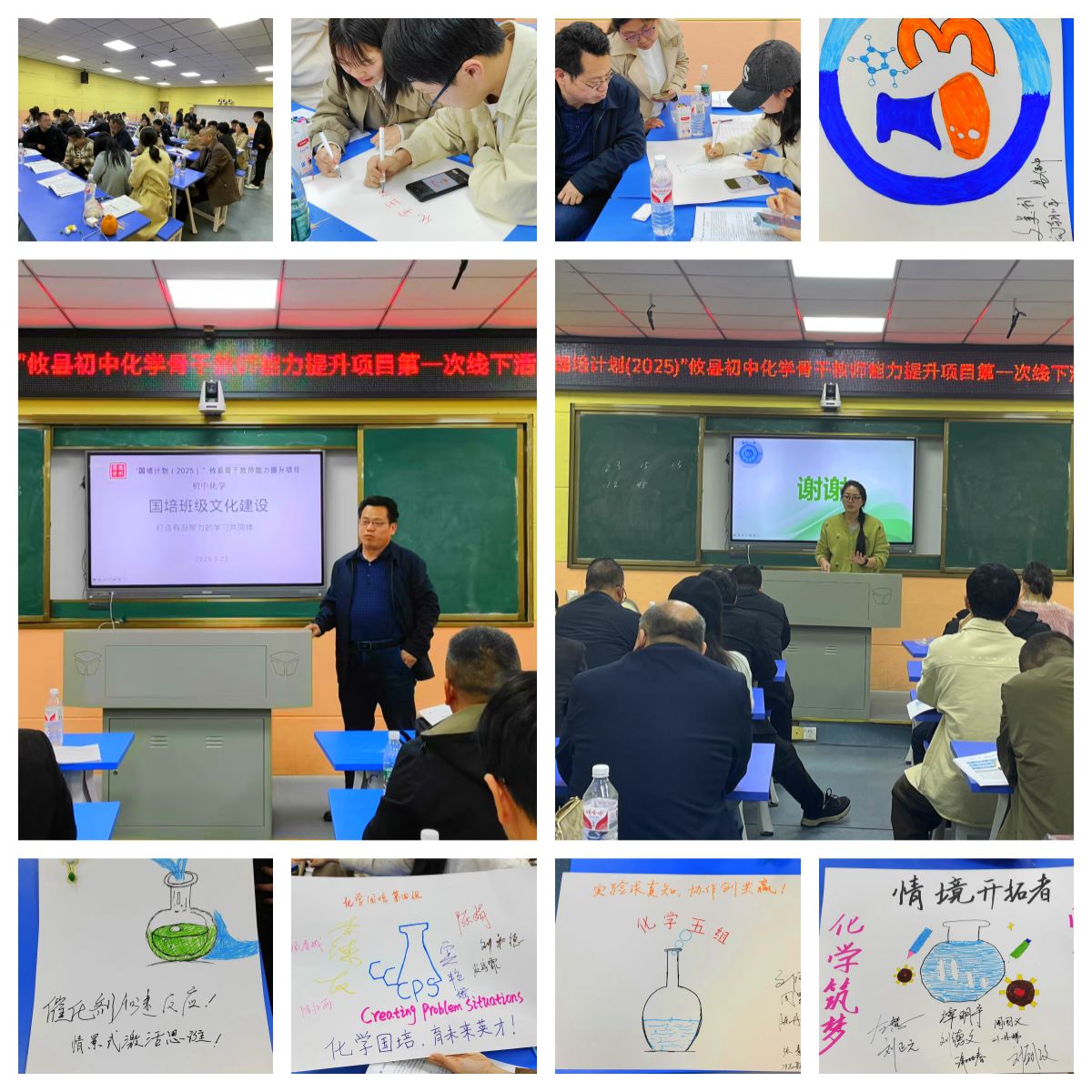 3-2初中化学现场.jpg