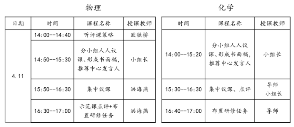 第二次线下活动安排2_副本.jpg