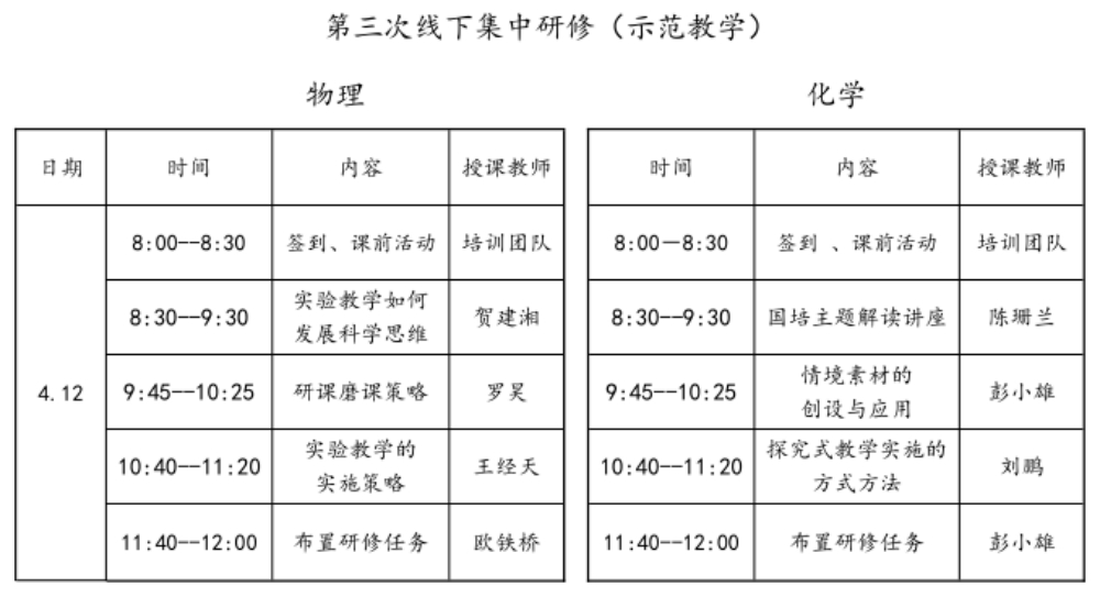 第三次线下活动安排_副本.jpg